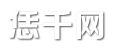 恁千网