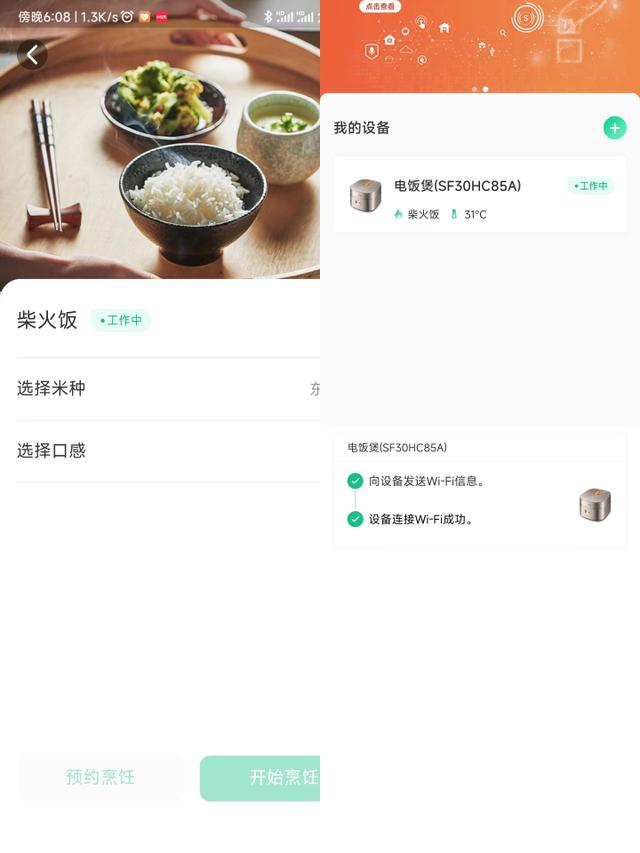 苏泊尔铁釜电饭煲使用说明（米饭要好吃选锅很关键）(6)
