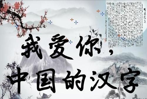 文字的演变过程，文字的演变过程？图2