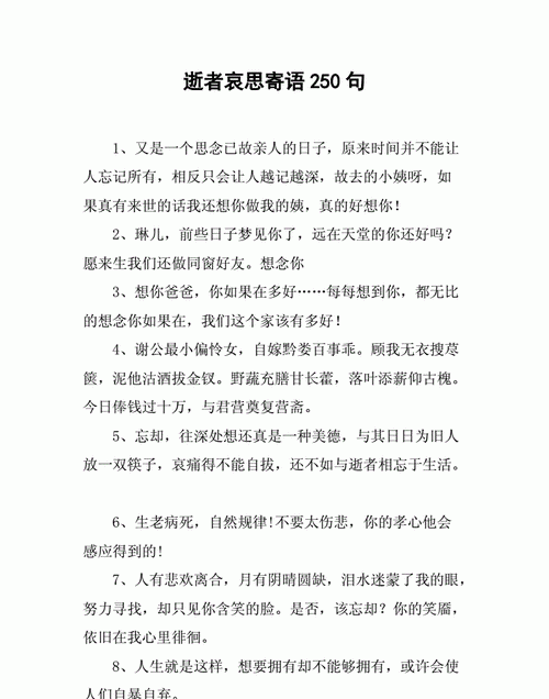 古代人给死去的人写一篇文章叫什么来高中学过的
