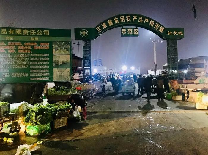 【百科鲜知】被误解的″新发地″到底是个什么地?